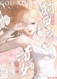 在狗血文裡當渣女[快穿]